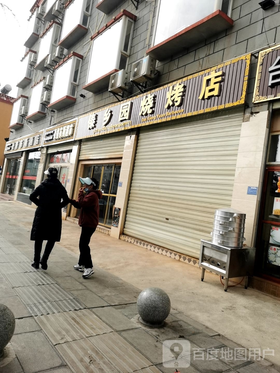 豪格布斯超市