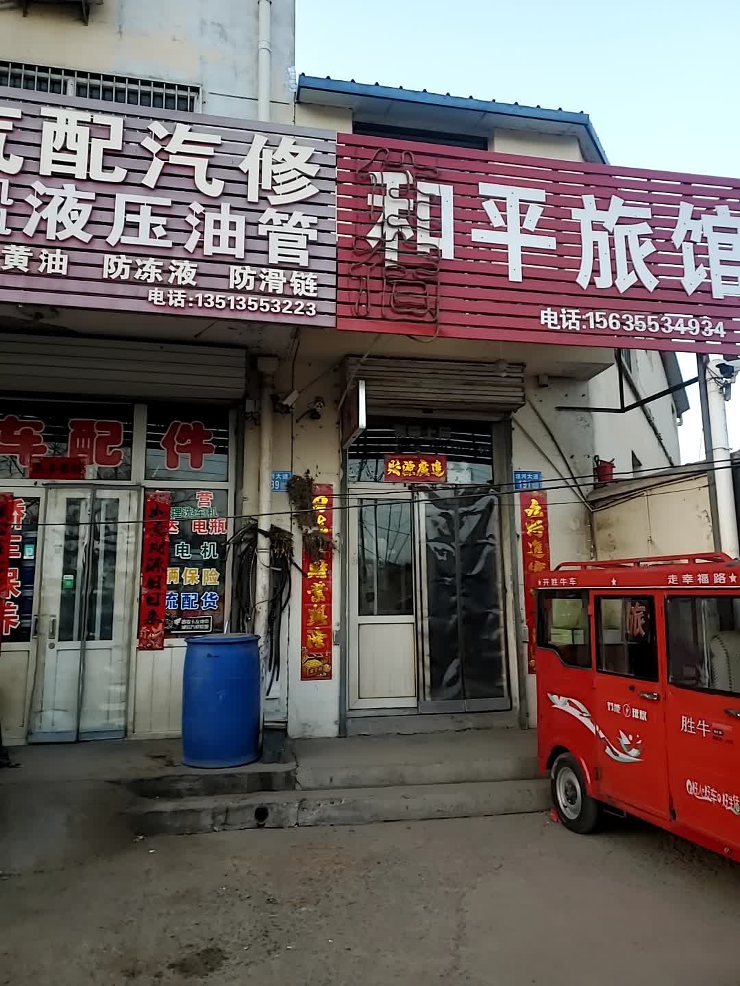 通达汽配汽修
