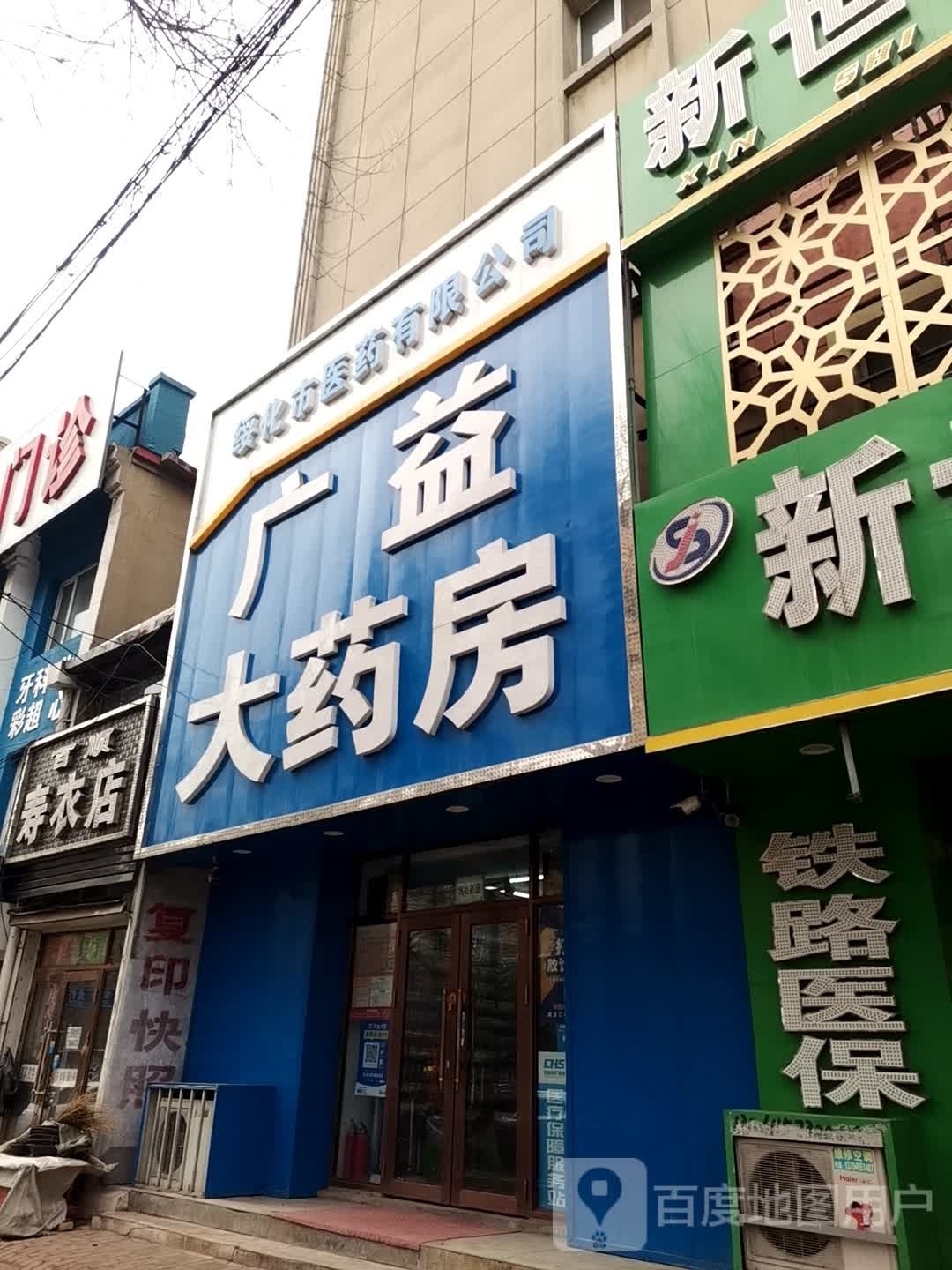 绥化市英杰商贸有限工司