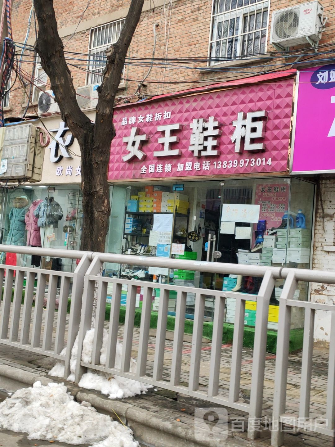 中牟县女王鞋柜(百花路店)