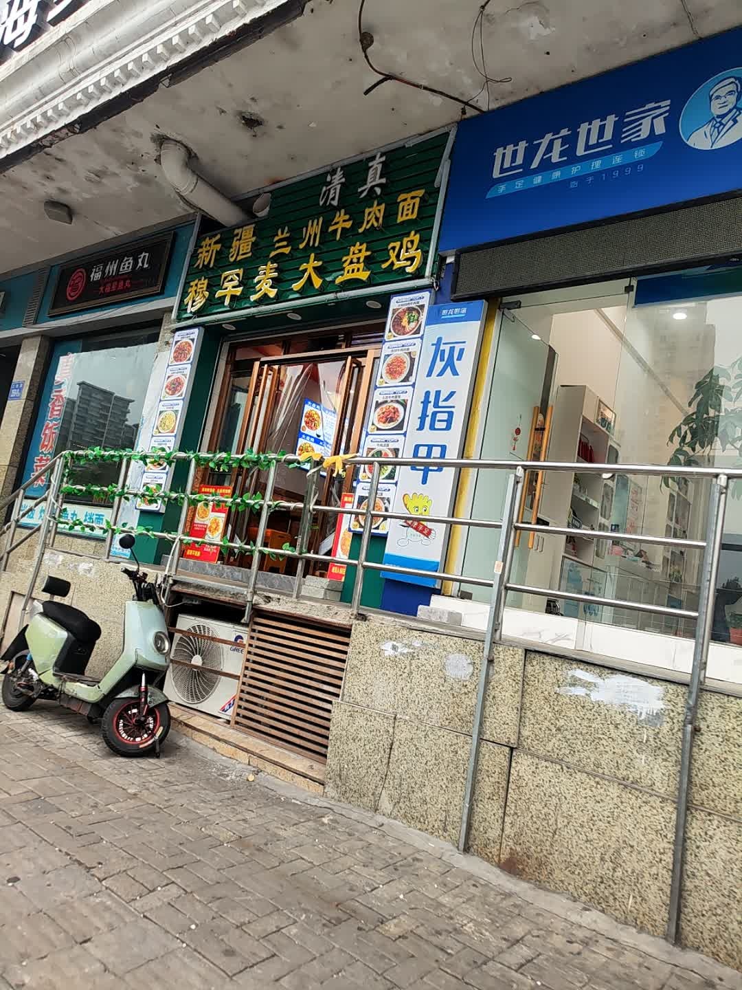 清真穆罕麦大盘鸡·牛肉面