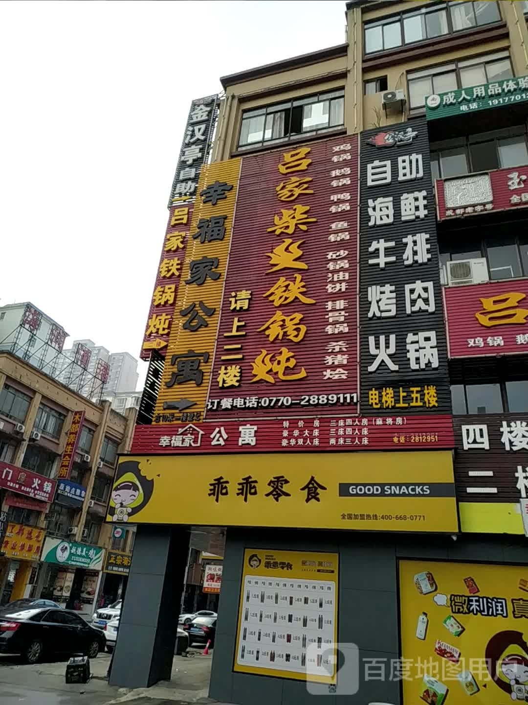 金汉亭海鲜烤肉自助餐厅(中心区店)