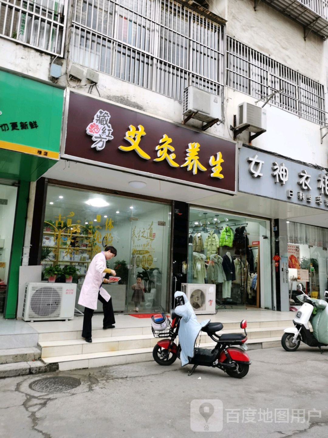 藏红舫艾灸养生