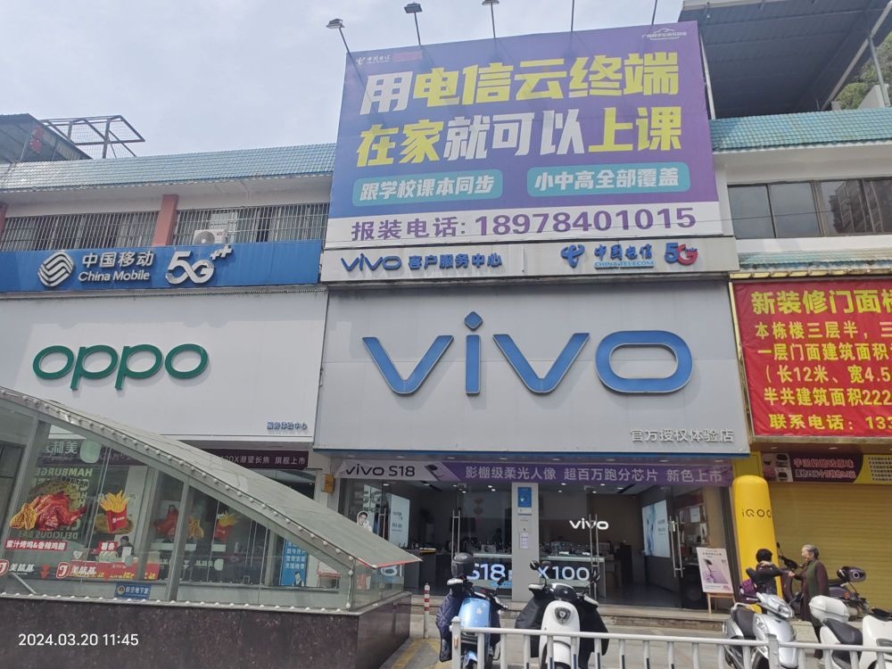 vivo官方授权体验店(贺州市缤纷城店)
