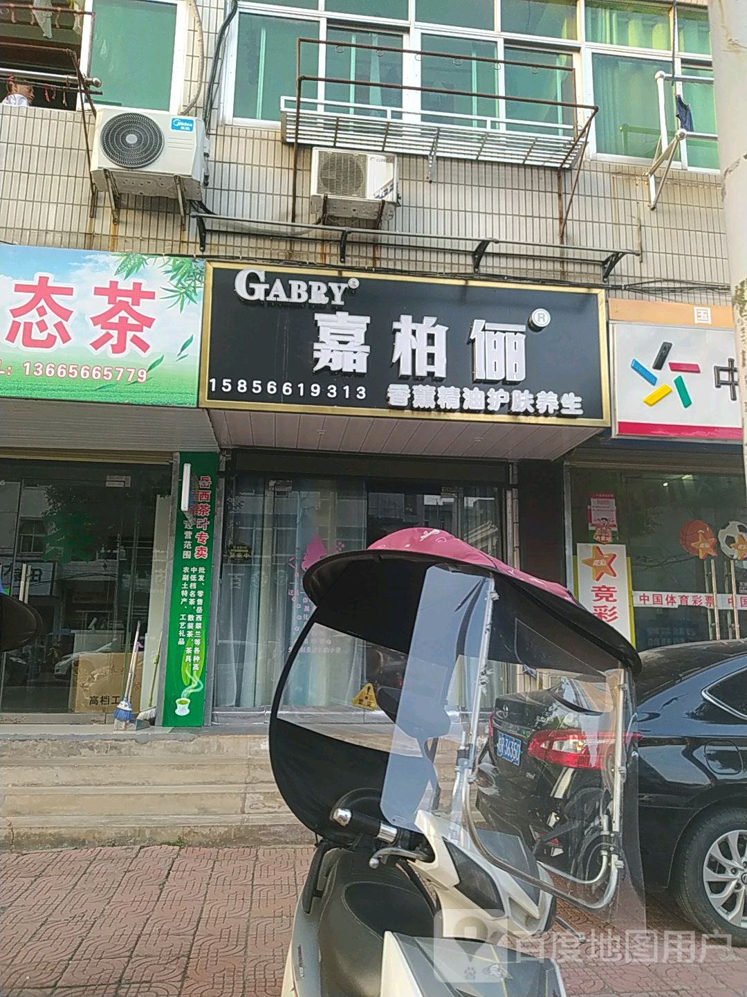 嘉柏俪香薰精油护肤养生