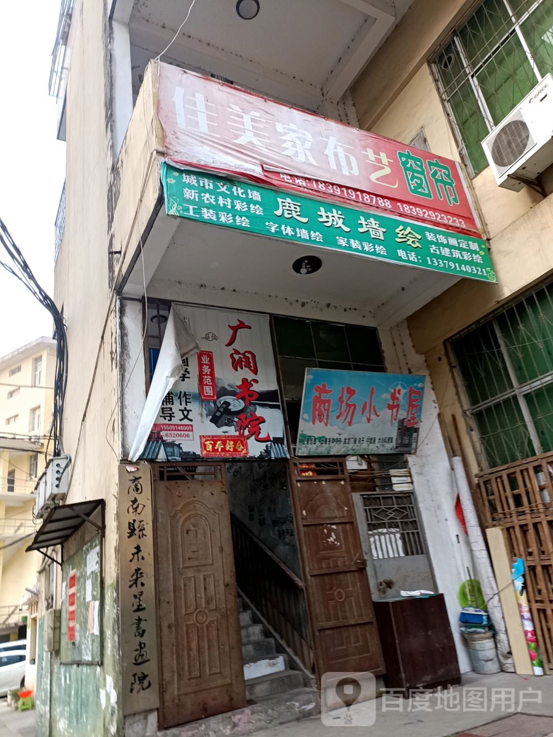 商场火书屋