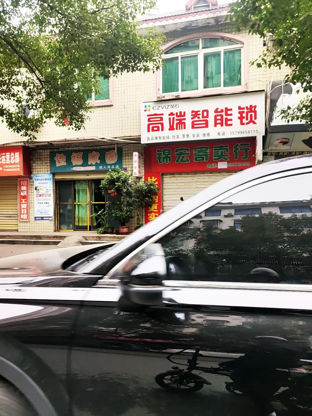 高端智能锁