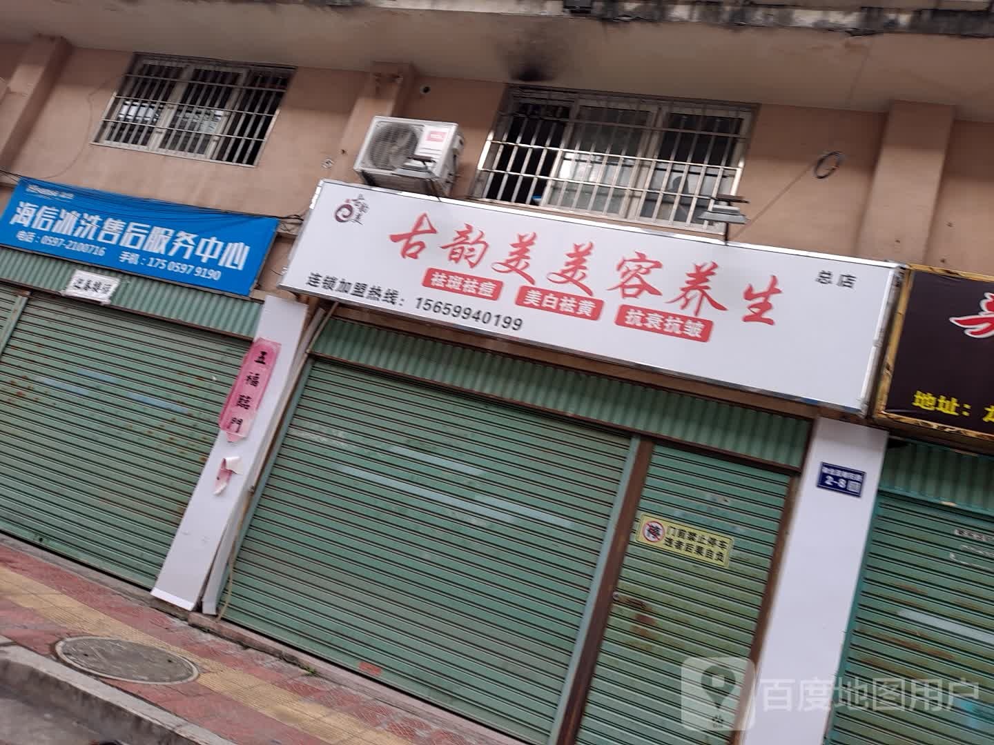 海信冰洗售后服务中心