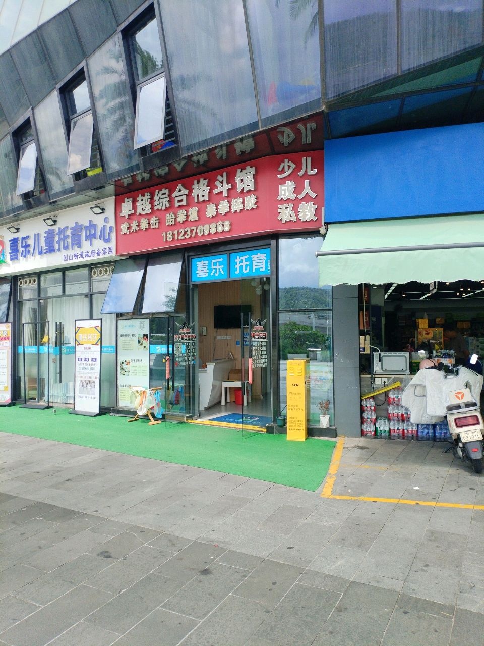 卓越综合格斗馆(乐城店)