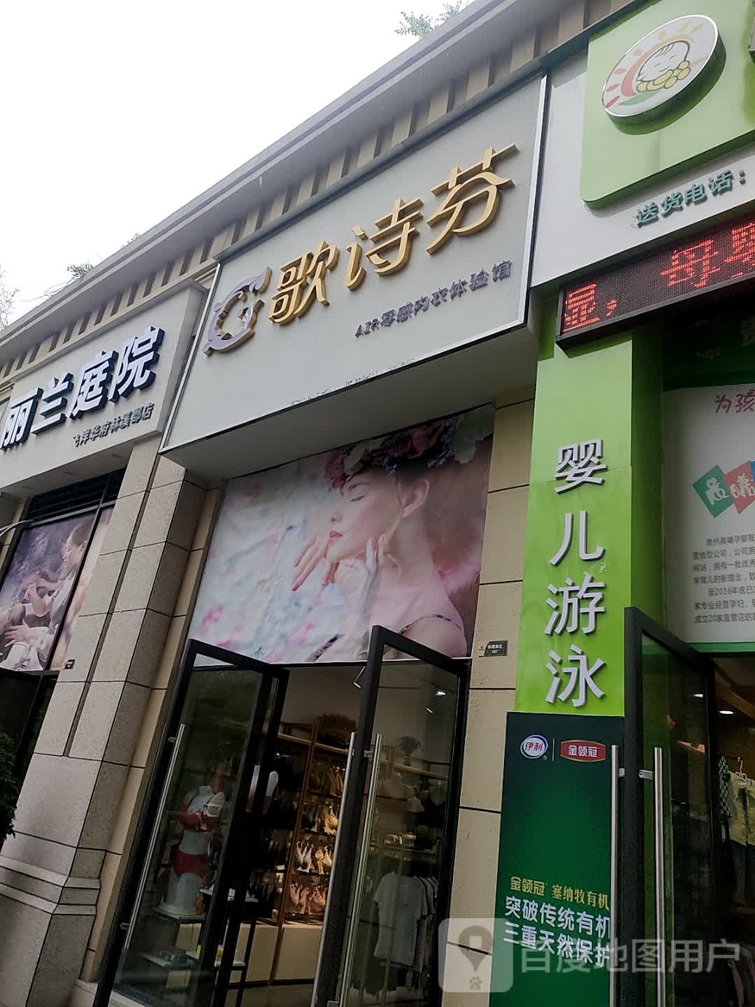 丽兰庭院美容林溪郡店