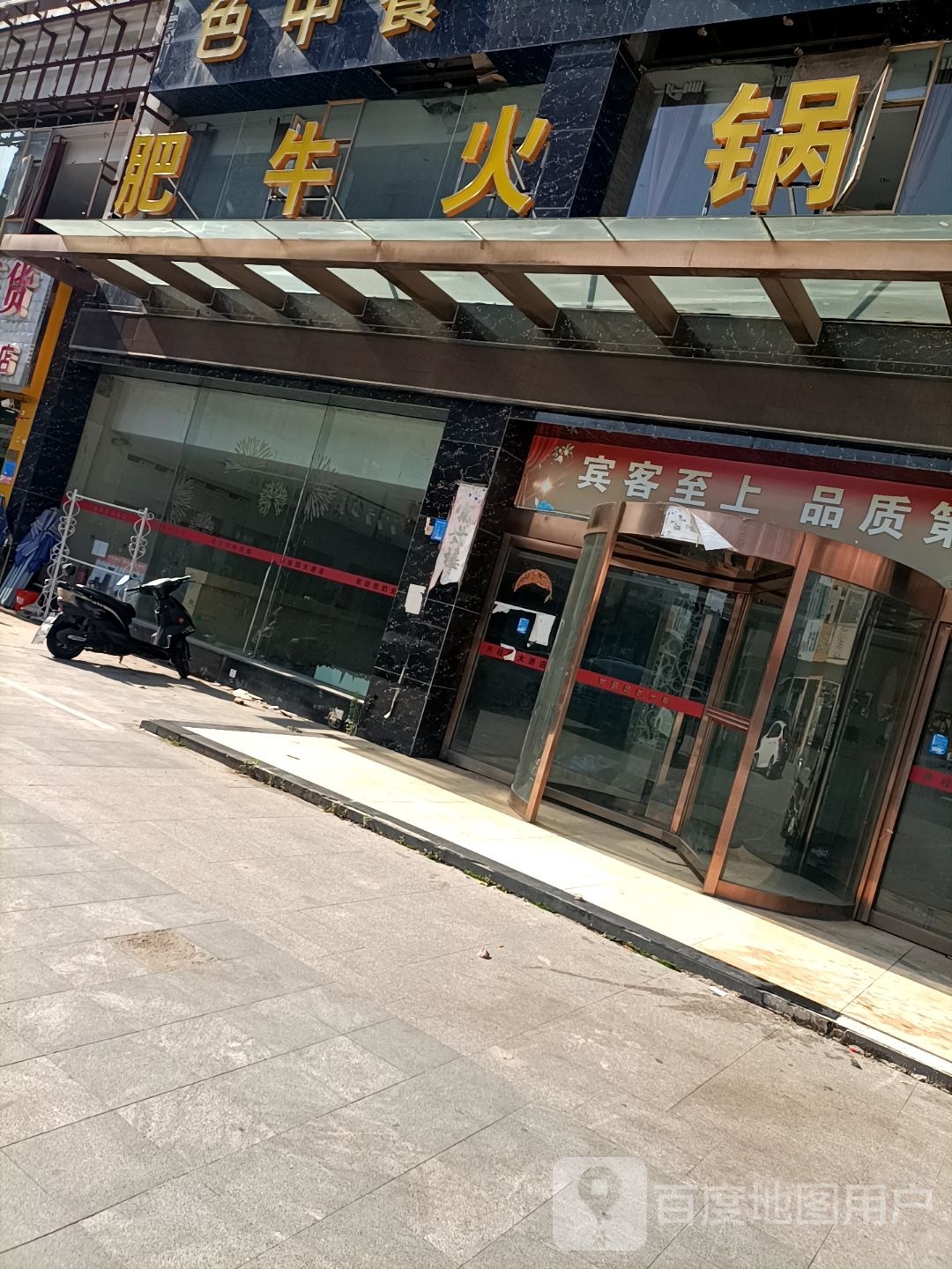 衡阳肥牛(跃进路店)