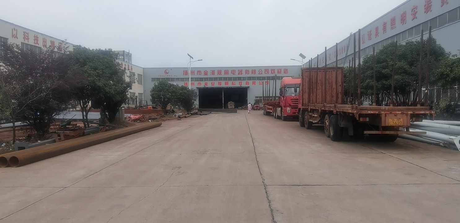 扬州市金安照明科技有限公司