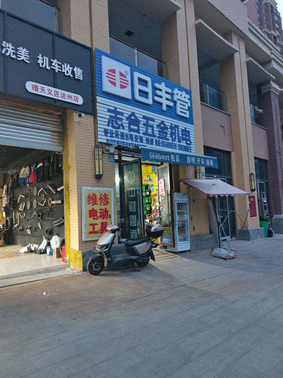 志合五金机电(中迪广场北区店)