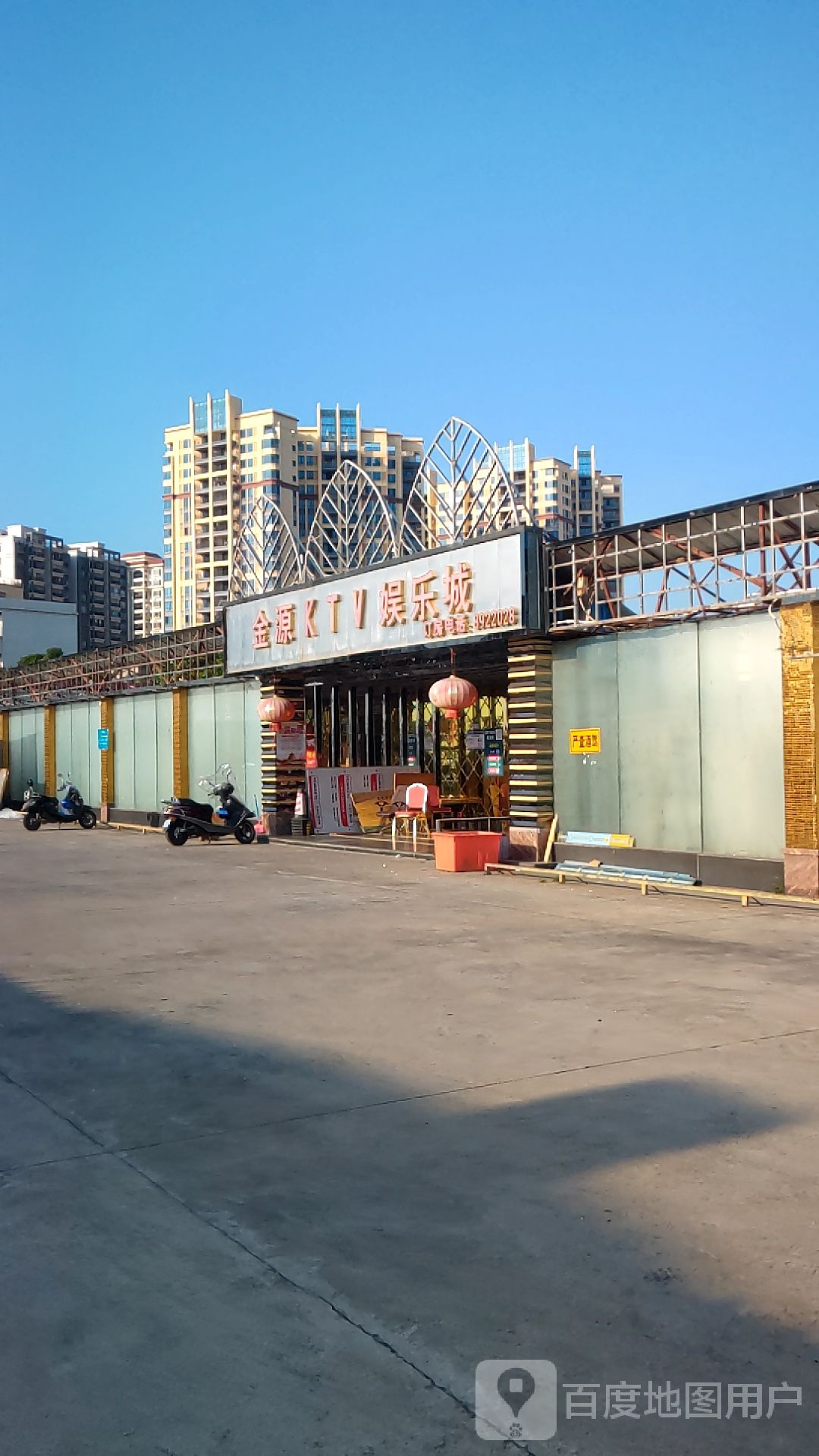 金源KTV娱乐城