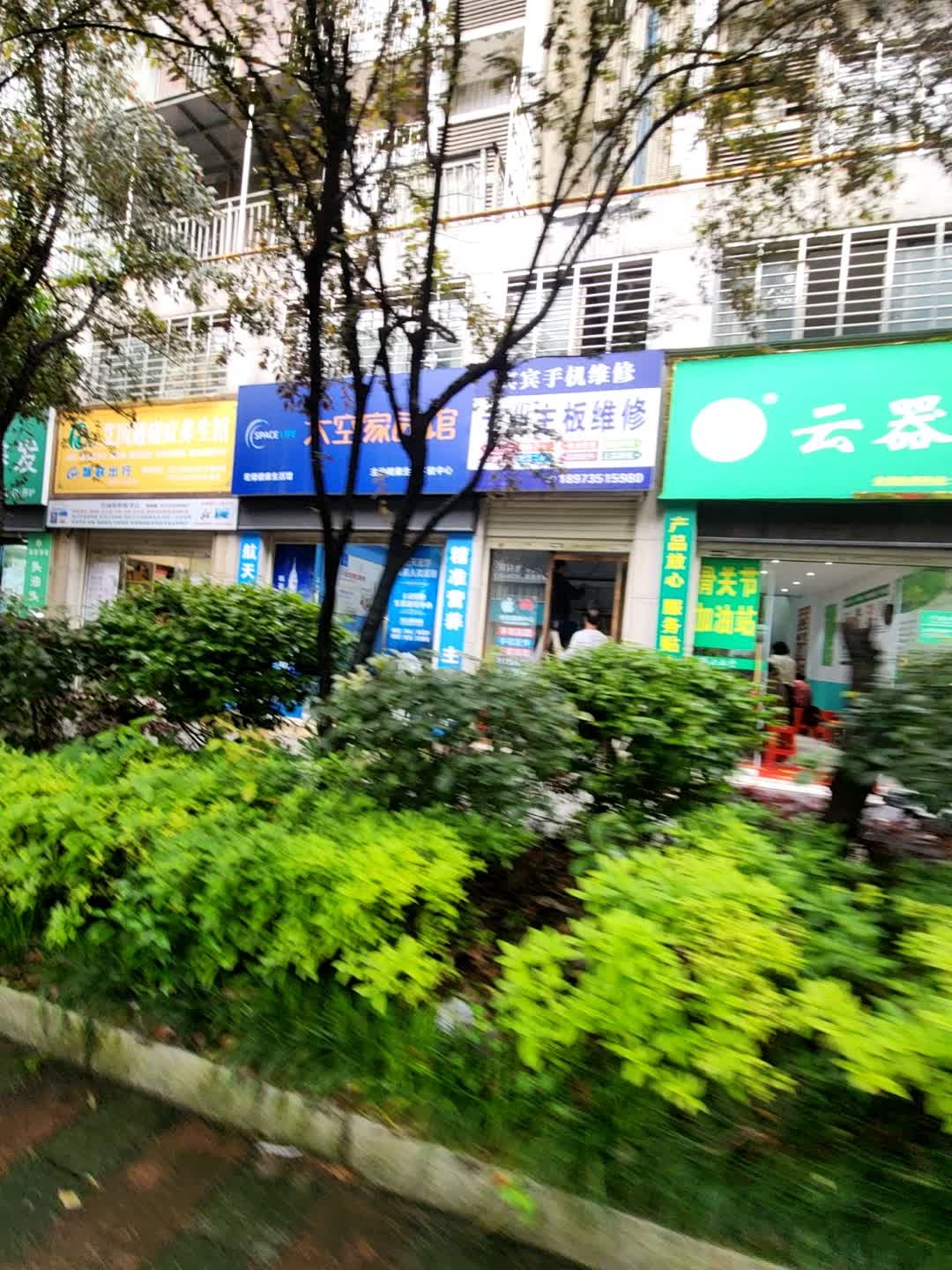宾宾手机维修(专业主板精修)
