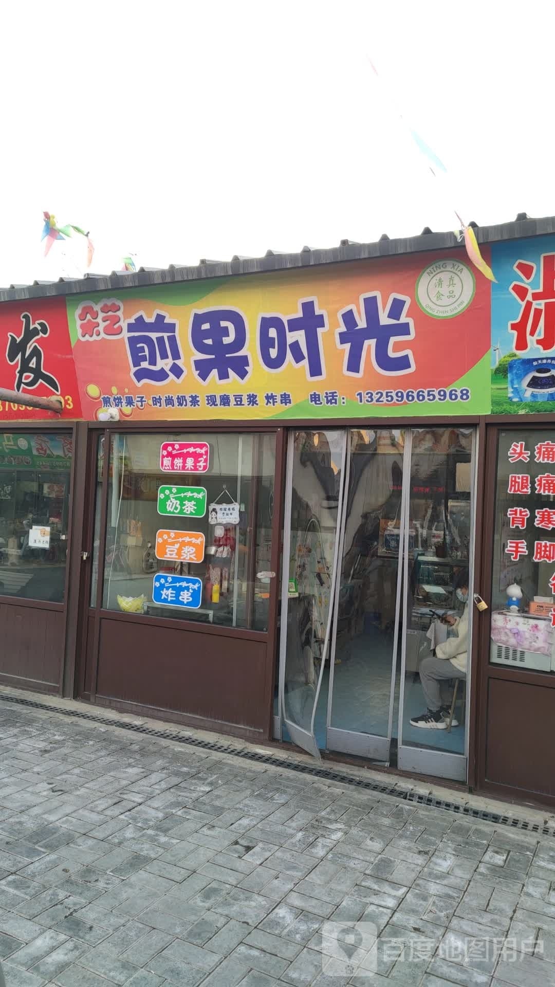 朵艺煎果光向陌