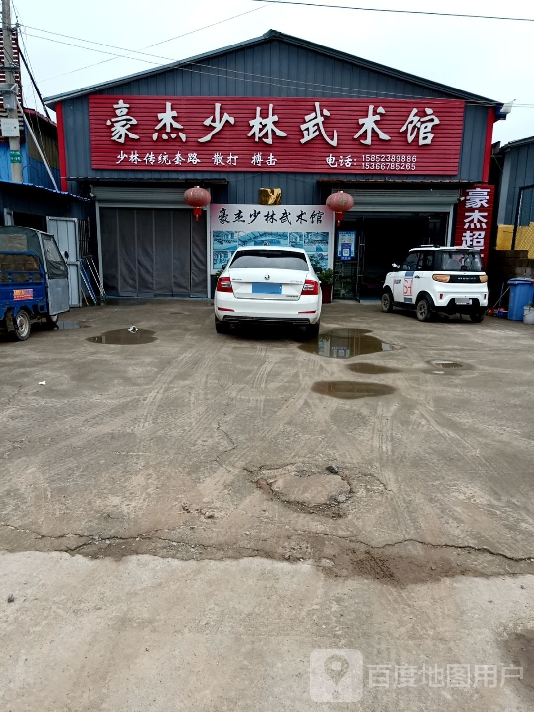 豪杰少林寺术馆