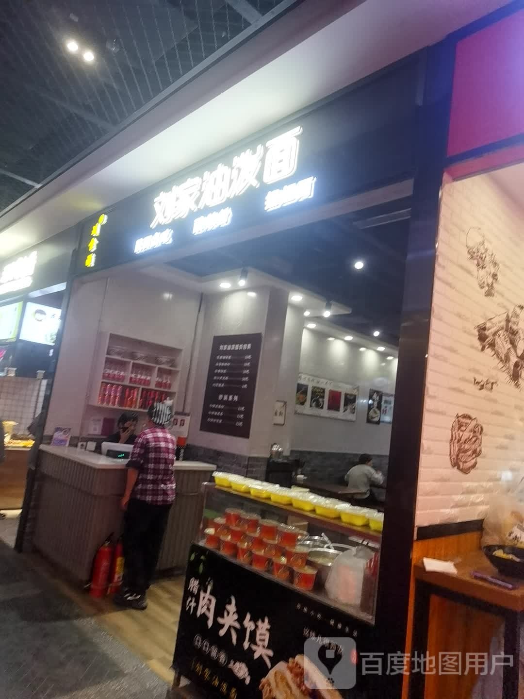 刘家油泼面(宏泰广场店)