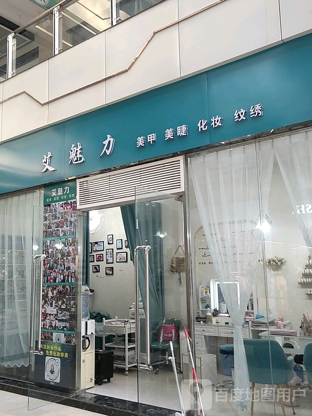 艾魅力美甲美睫纹绣(龙湖商业广场店)