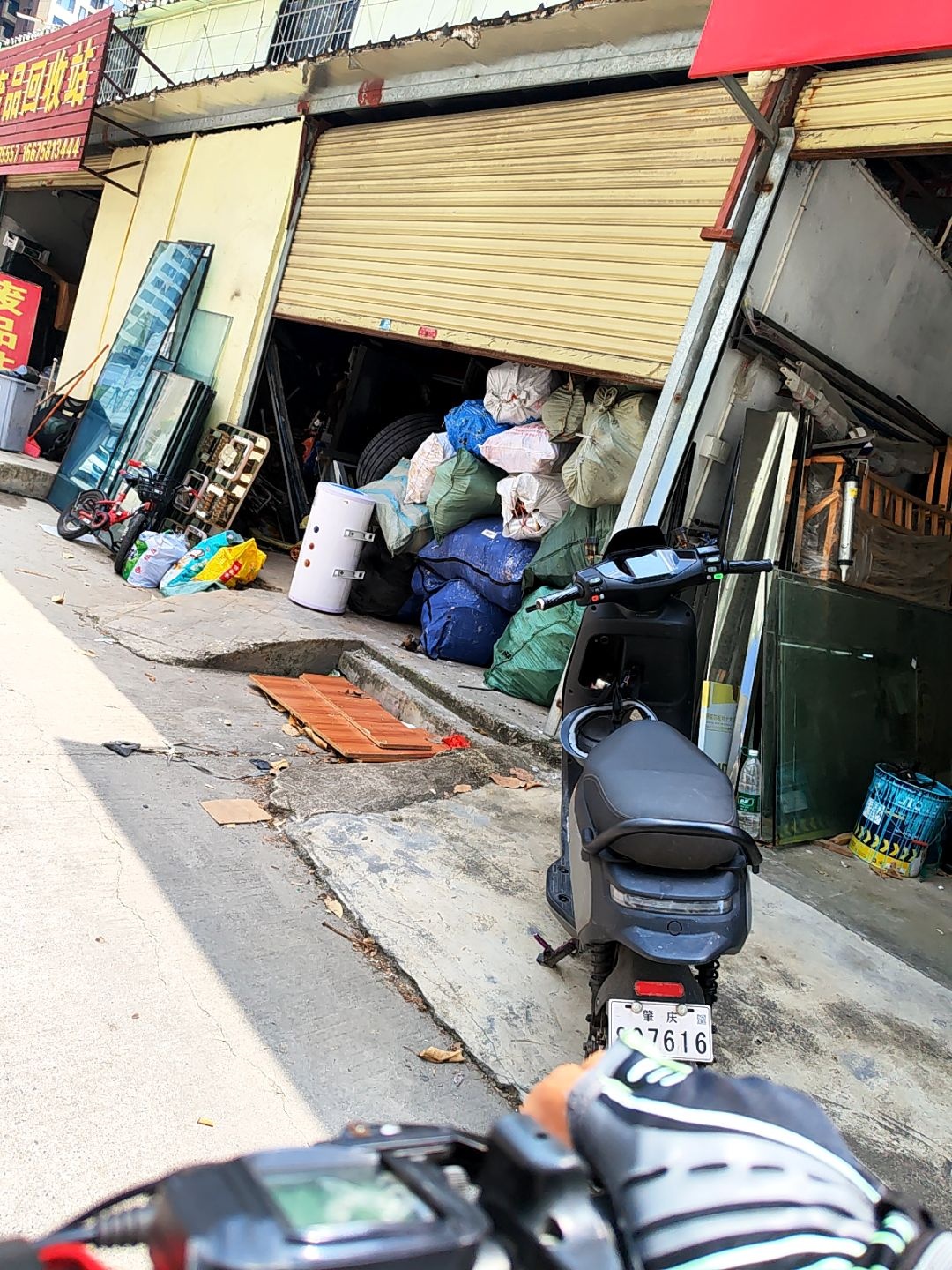 腾博废品回收站