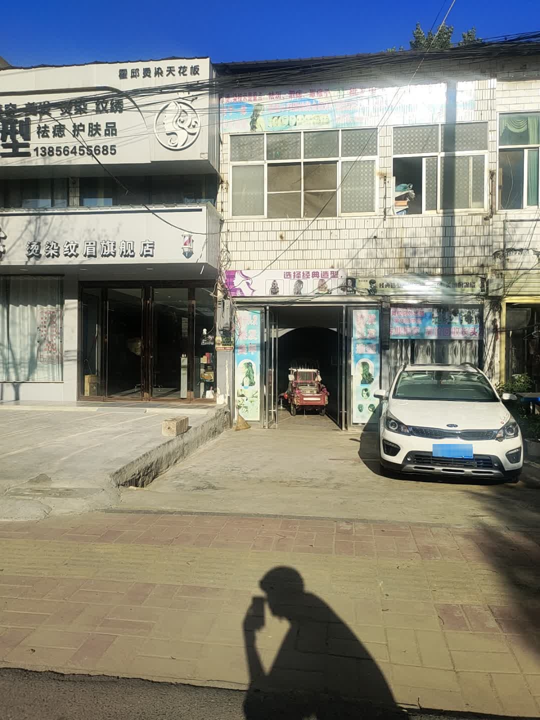 经典造型美发纹绣工作室