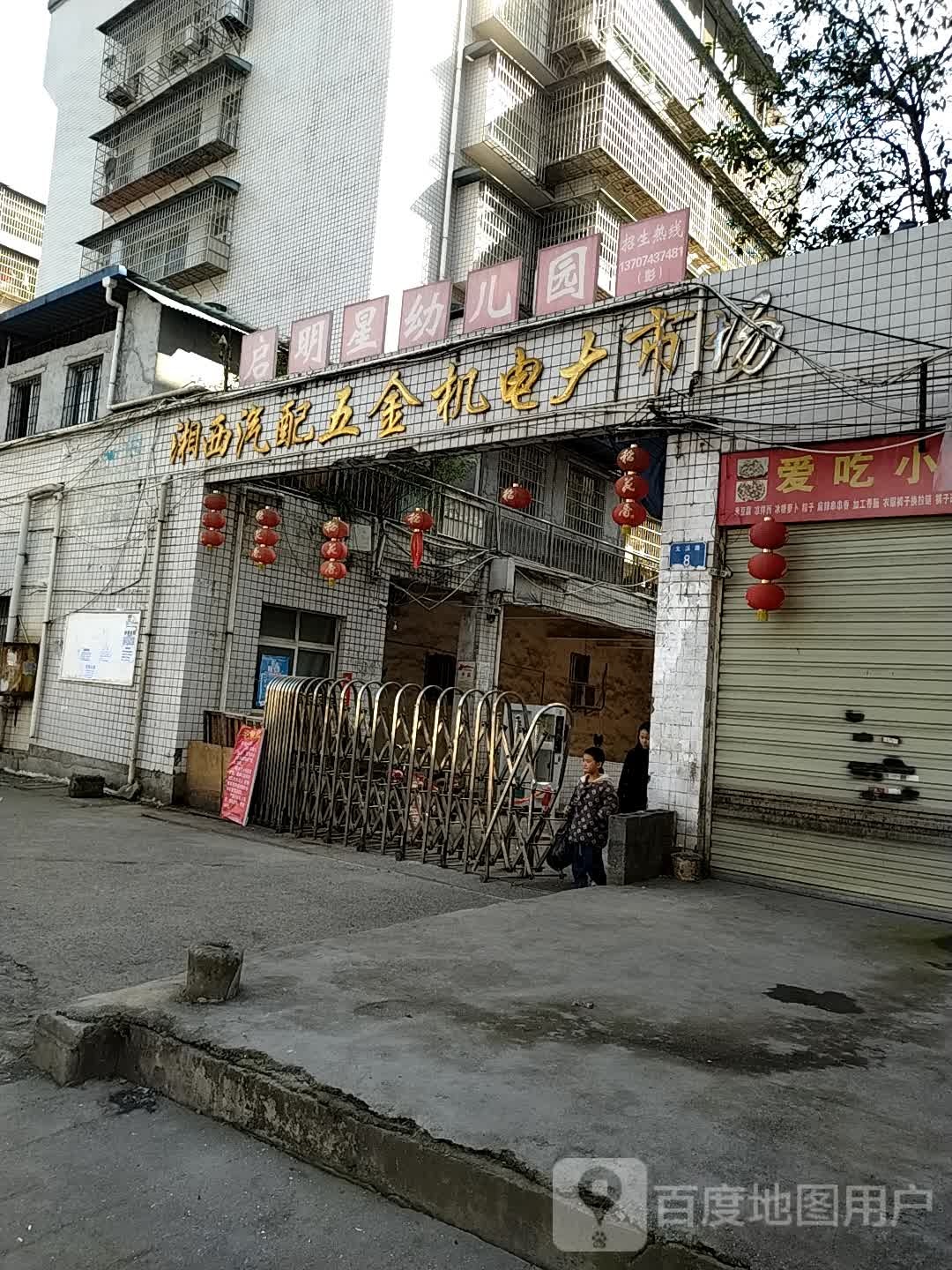 华盛重汽配件部