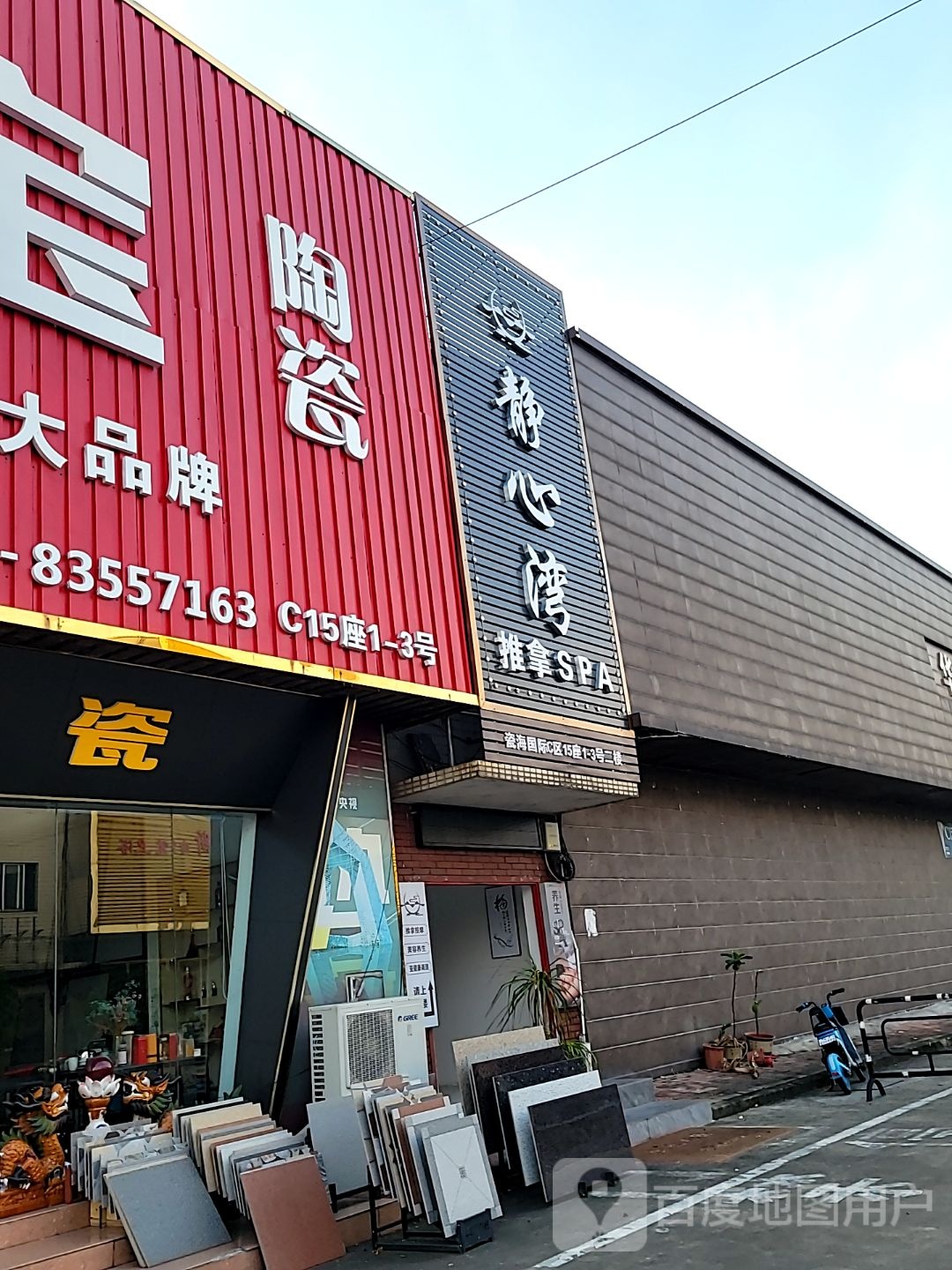 静心湾·养生推拿SPA(绿岛湖店)环境