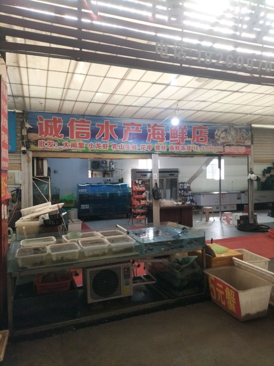 诚信水产海鲜店(四化路店)