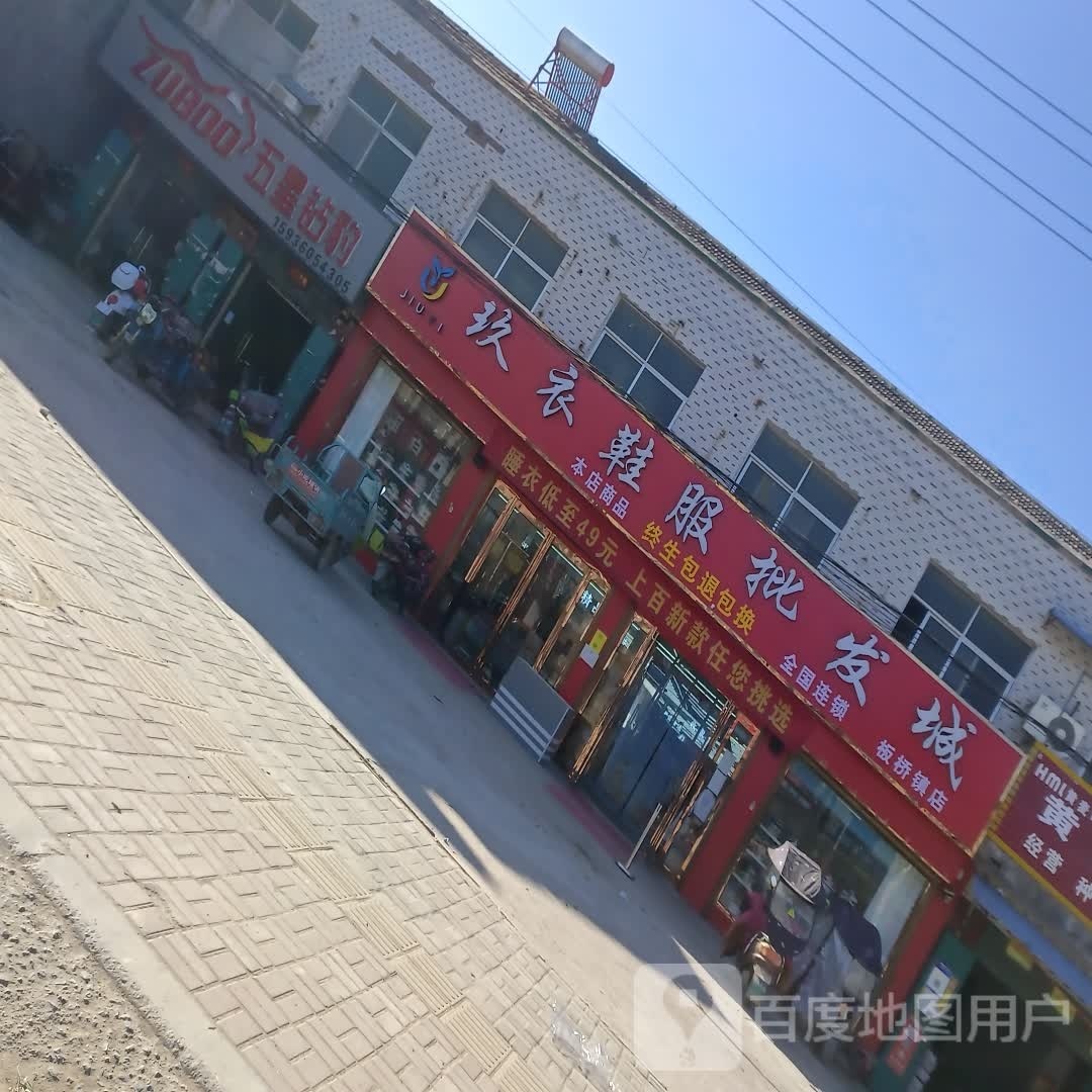 衣裳阁服饰板桥旗舰店