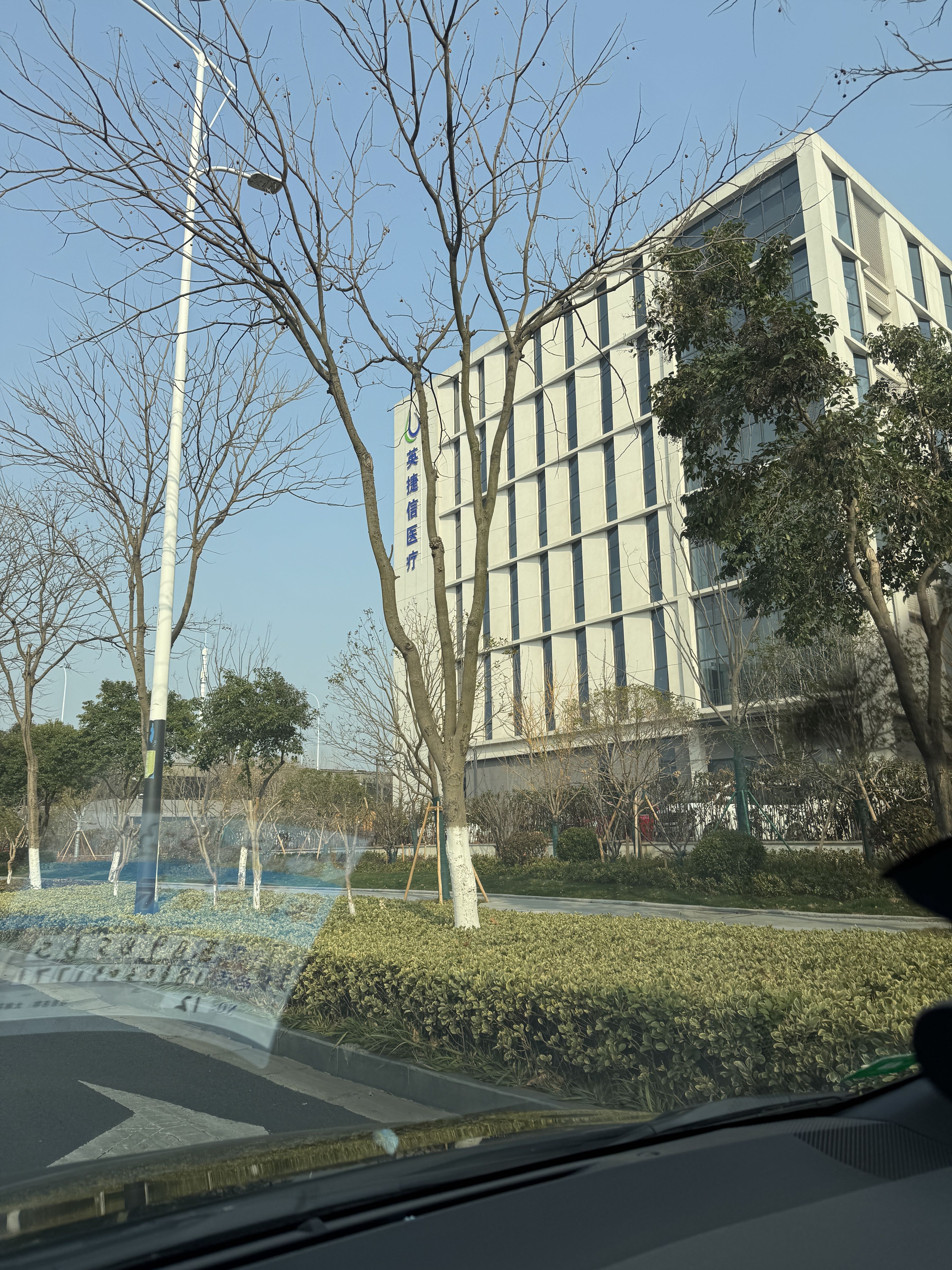 英捷信医疗