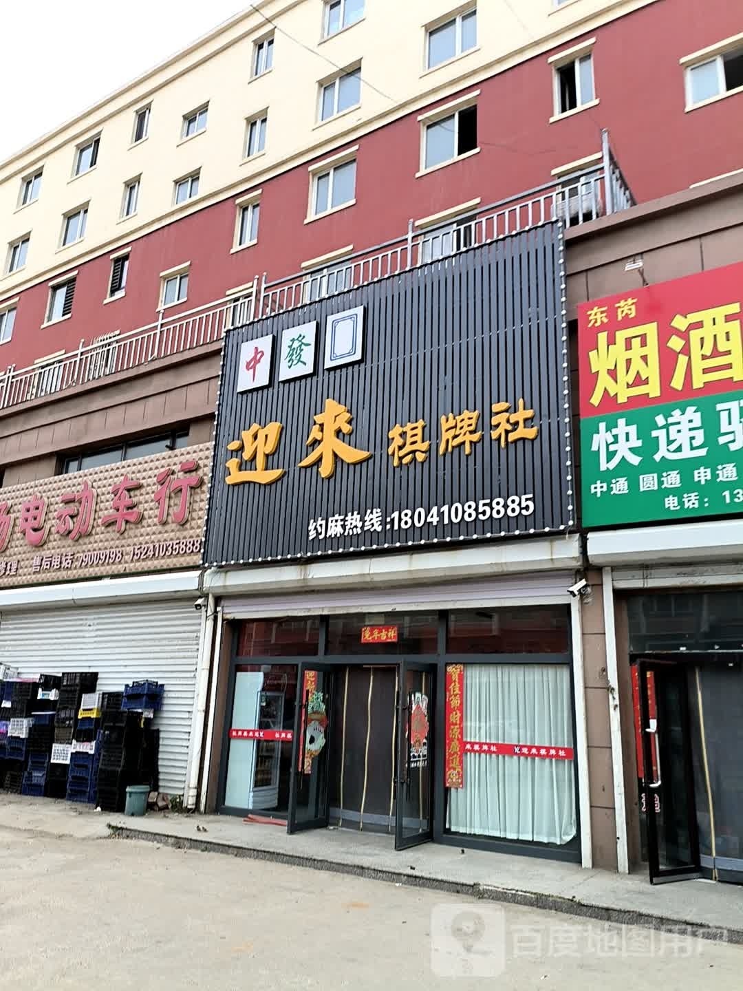 迎来汽配社