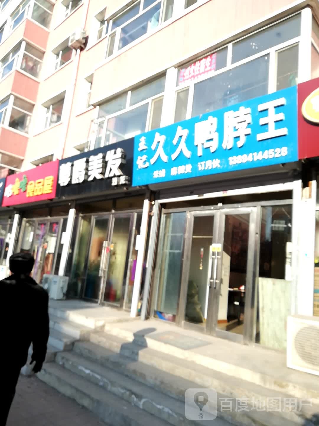 尊爵美发店沙龙