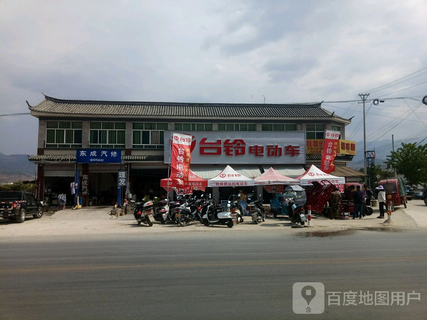 东成汽修
