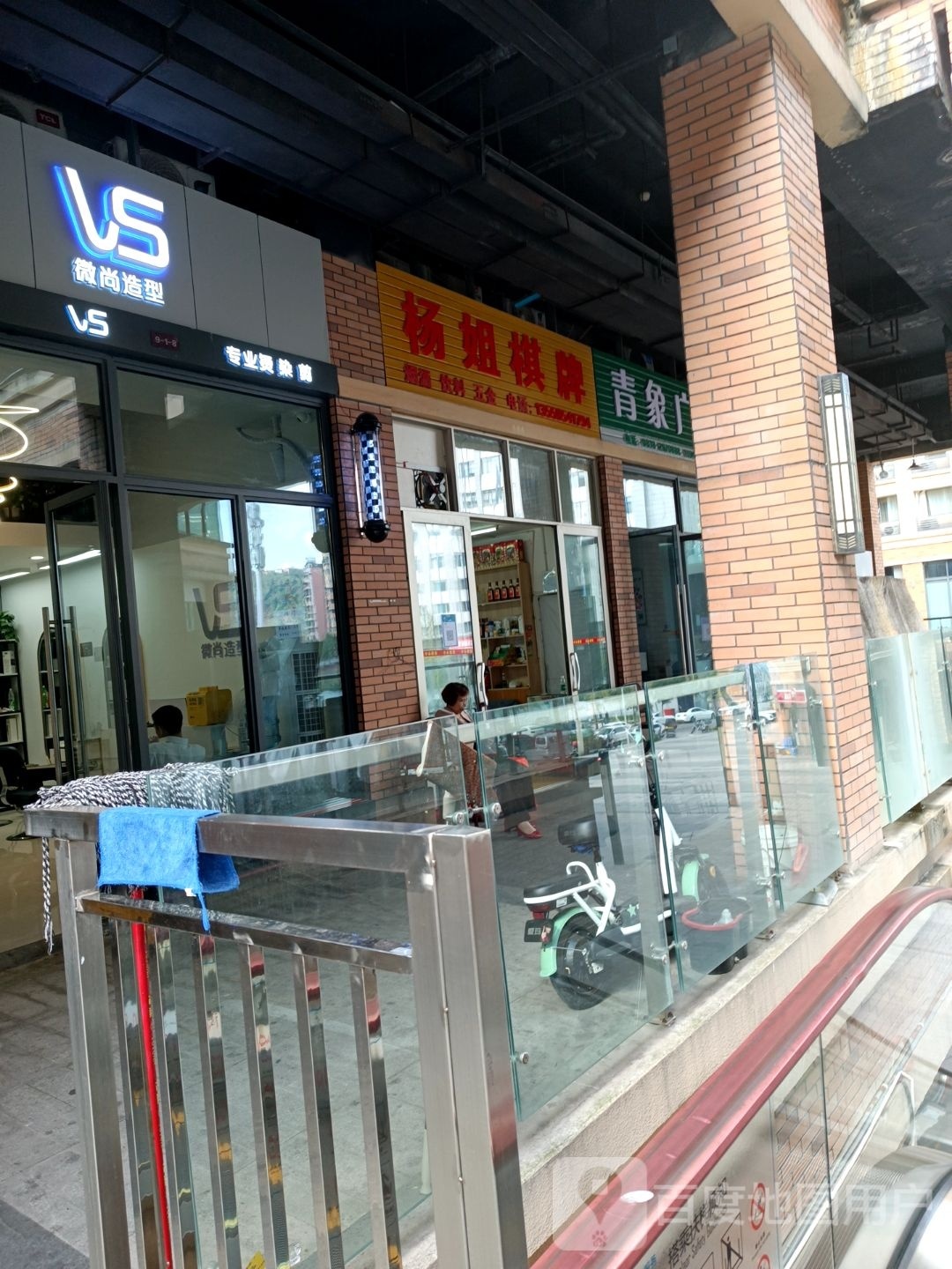 杨姐棋牌