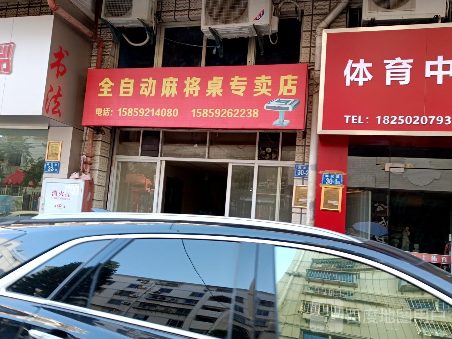 全自动麻将桌专卖店