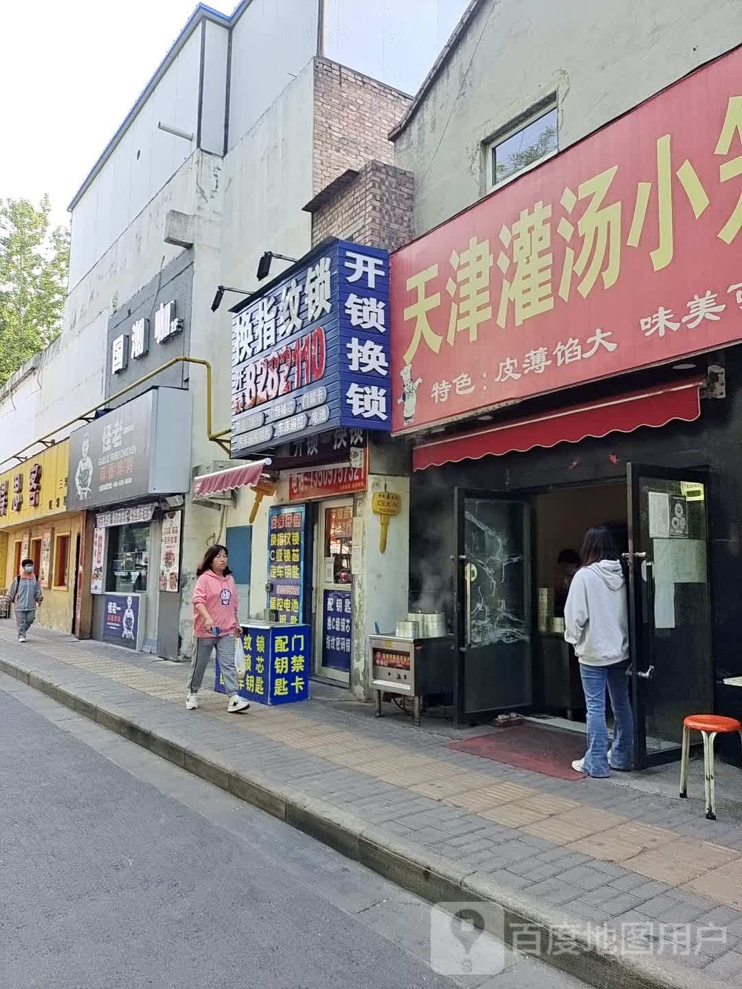 国潮咖