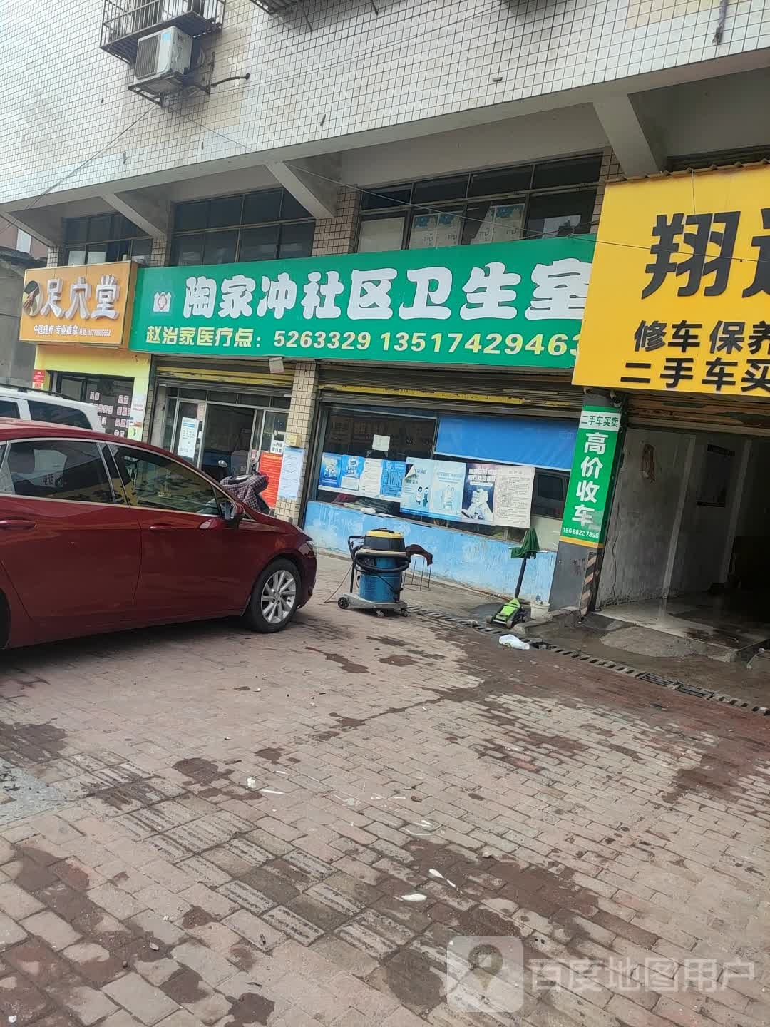 足穴堂