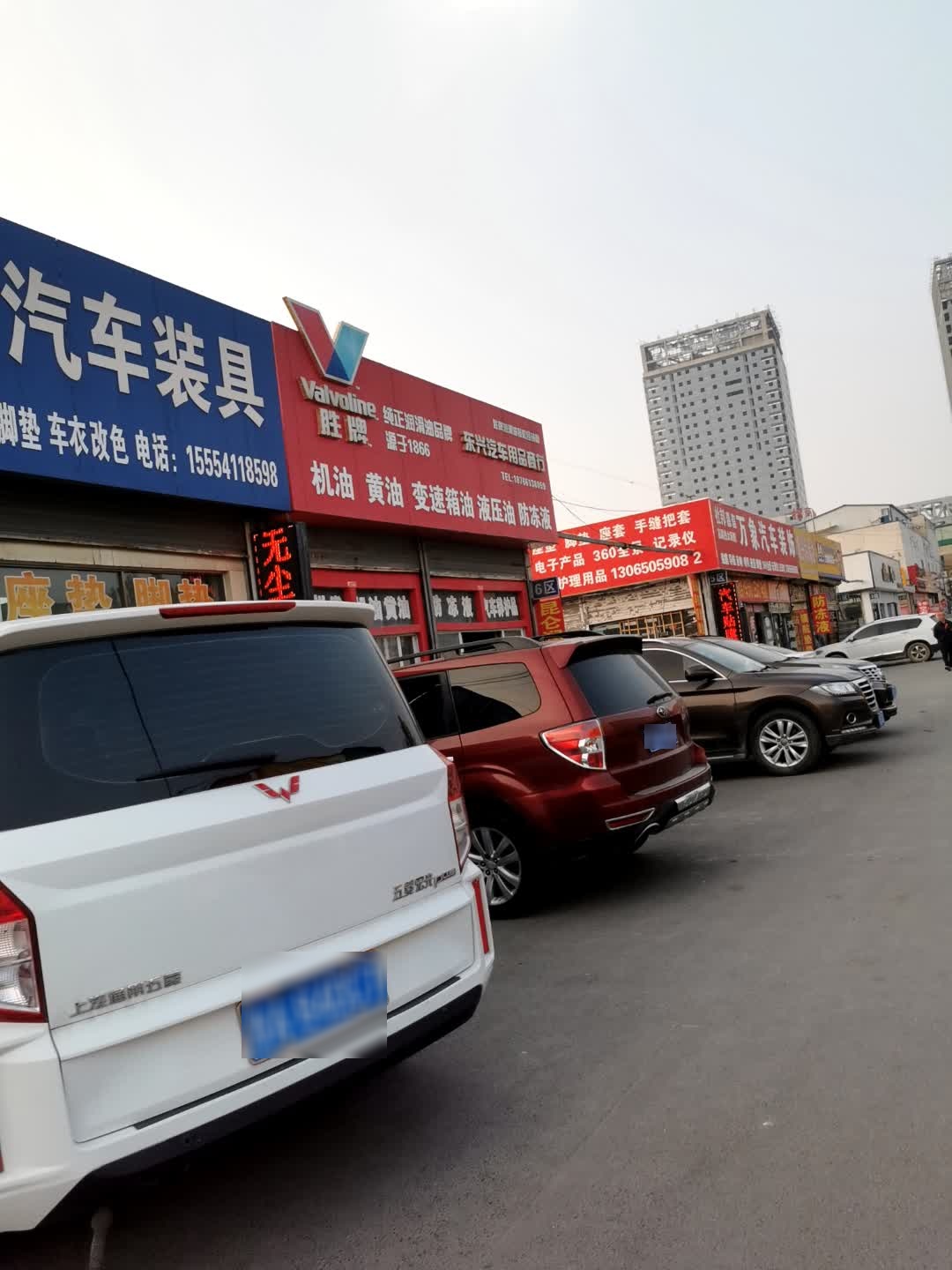 万象汽车装饰