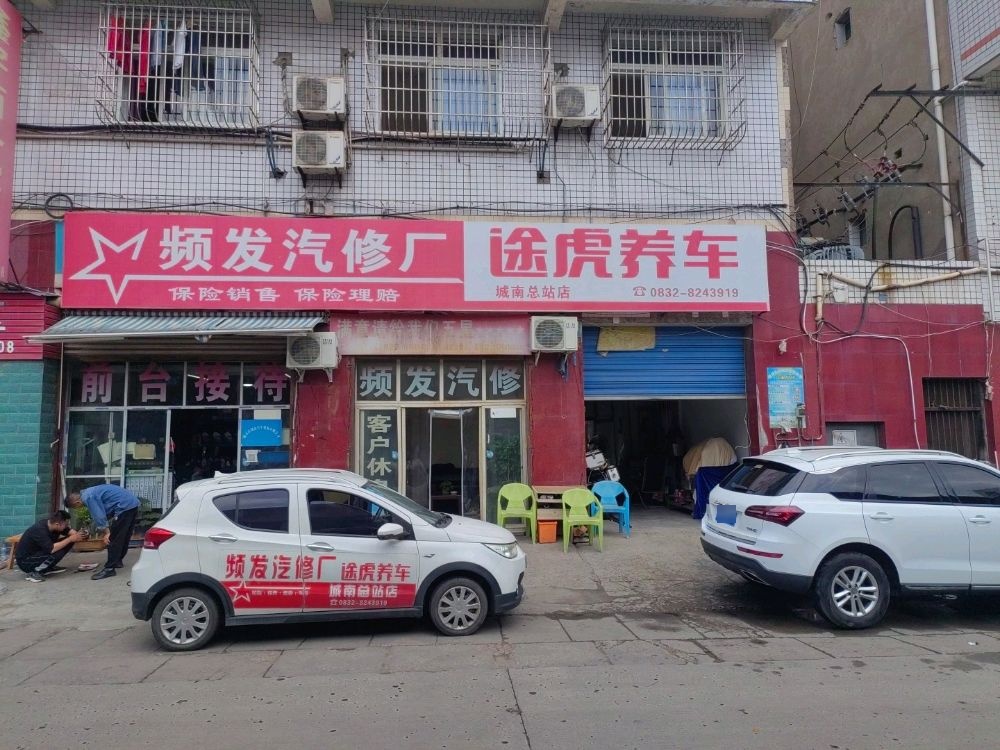 城南总站(公交站)