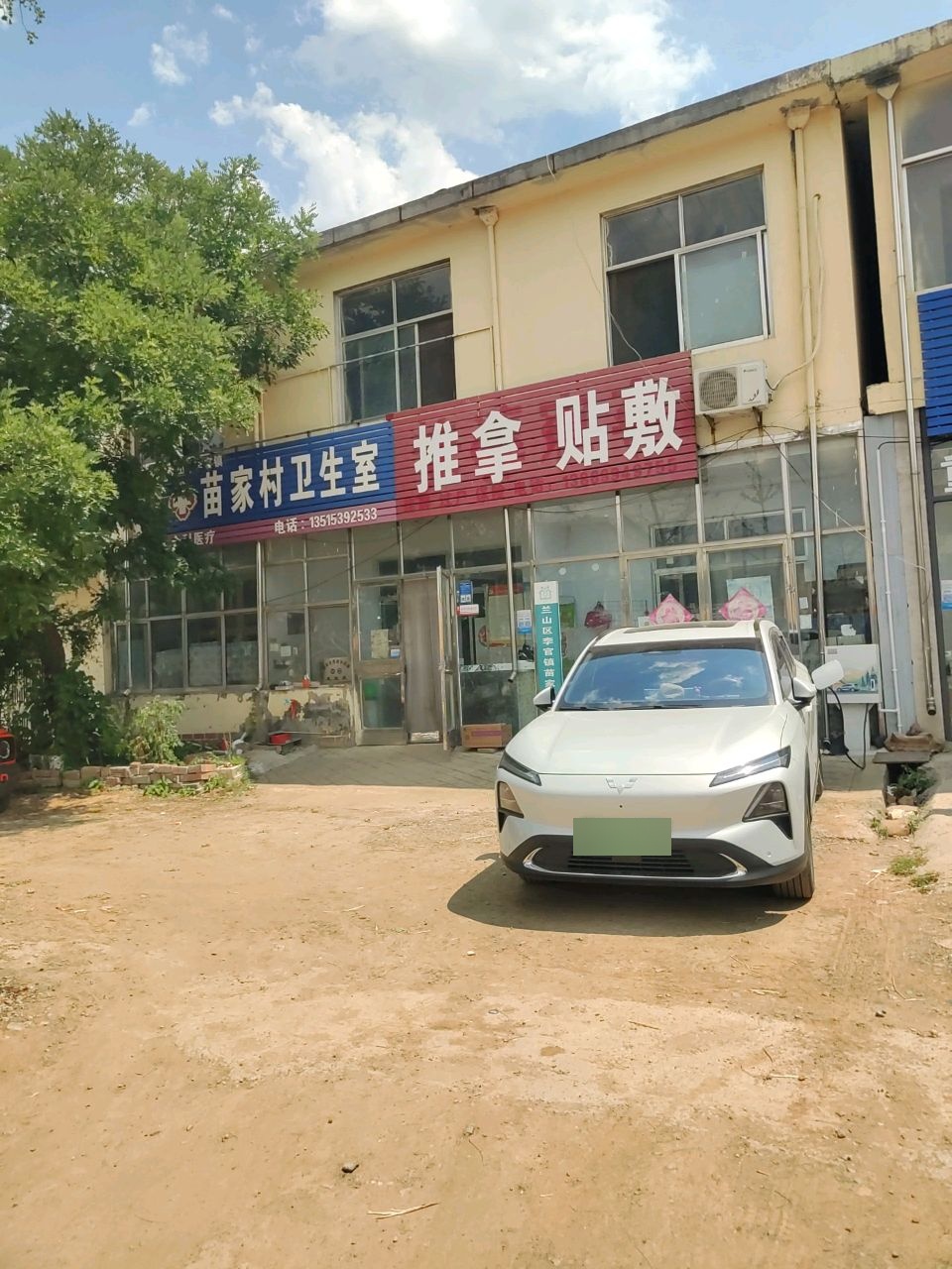推拿贴敷