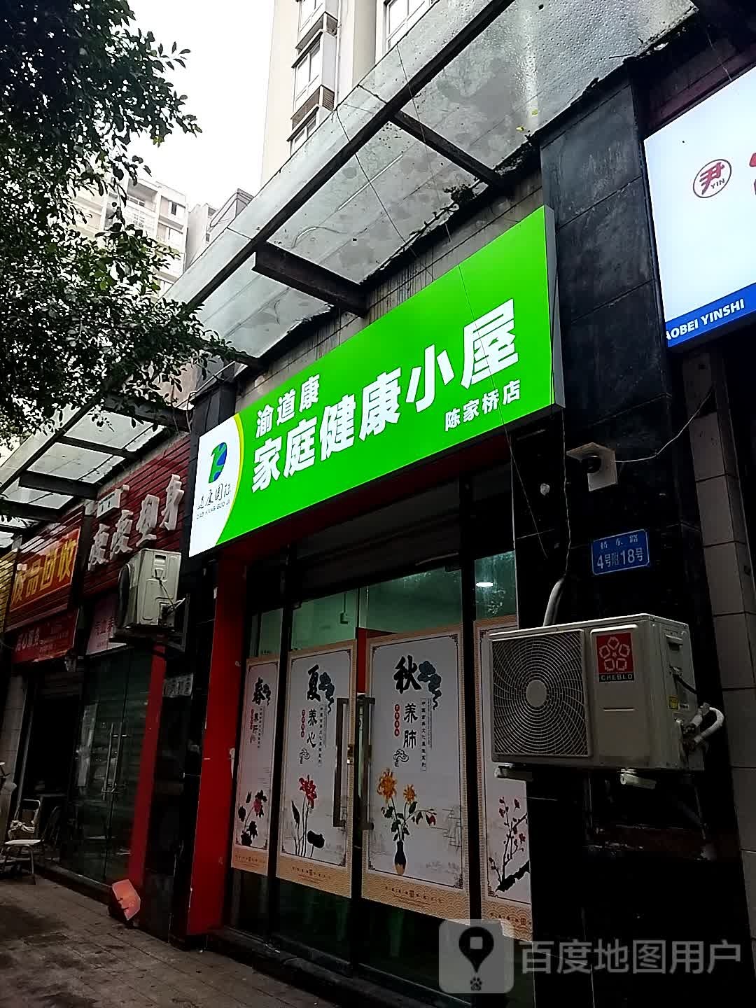 养森瘦身塑身