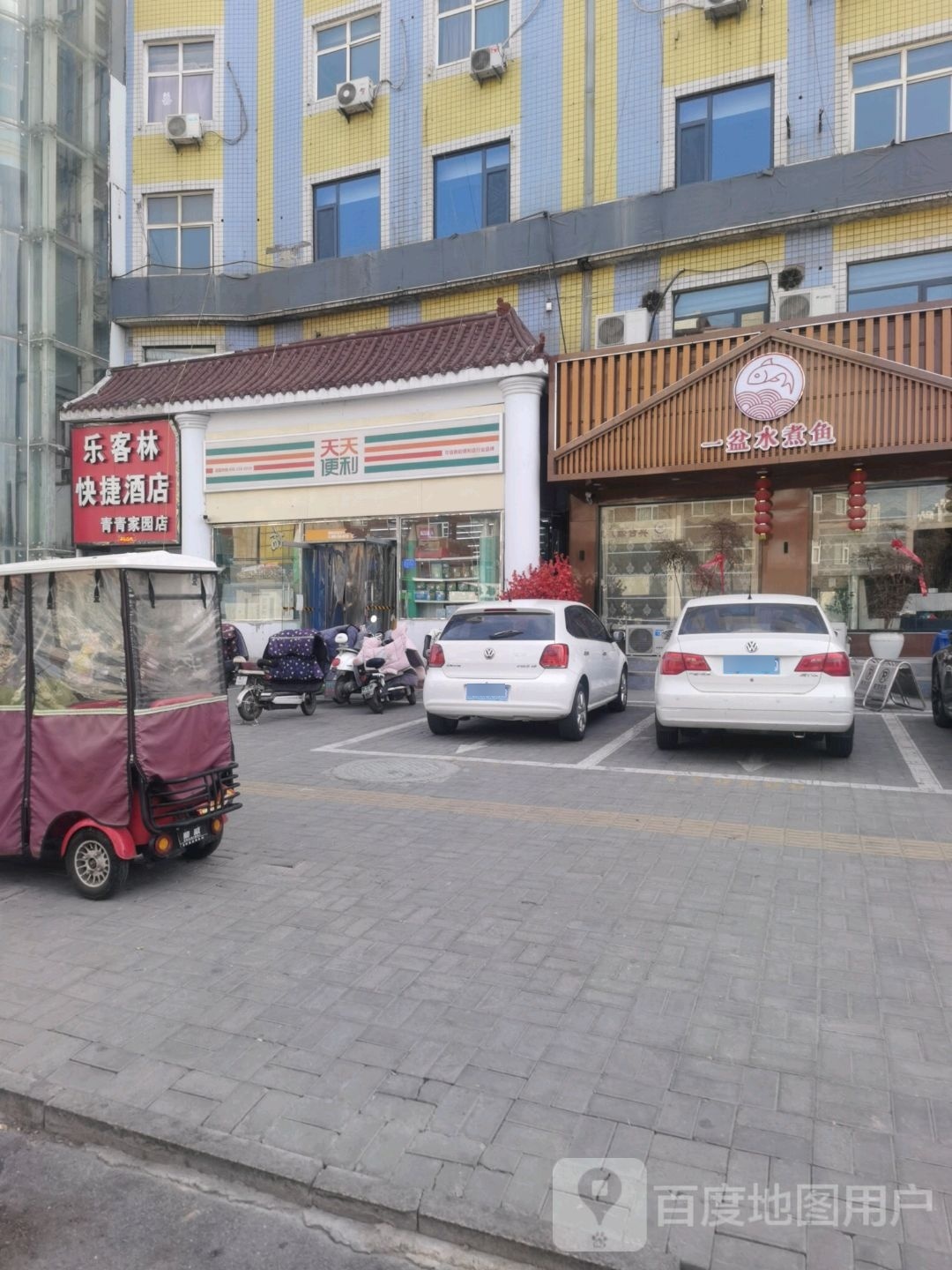 煮水一鱼琼盆弘