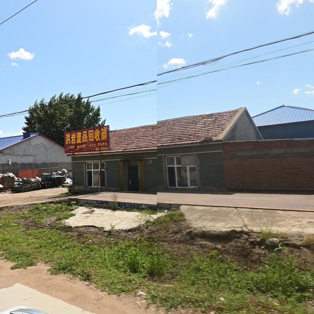 洪岩废品回收部