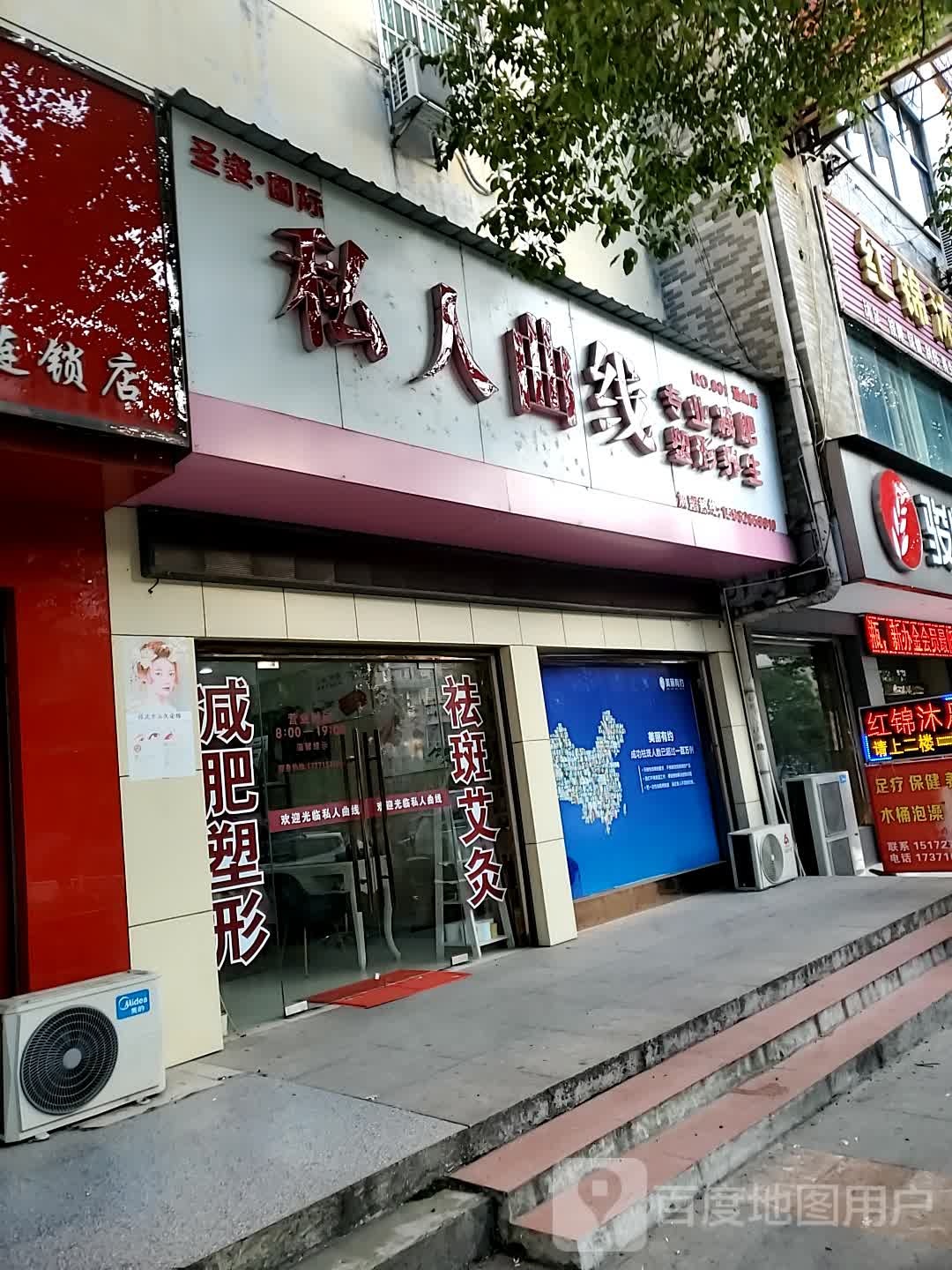 圣姿国标私人曲县专业减肥(通山店)