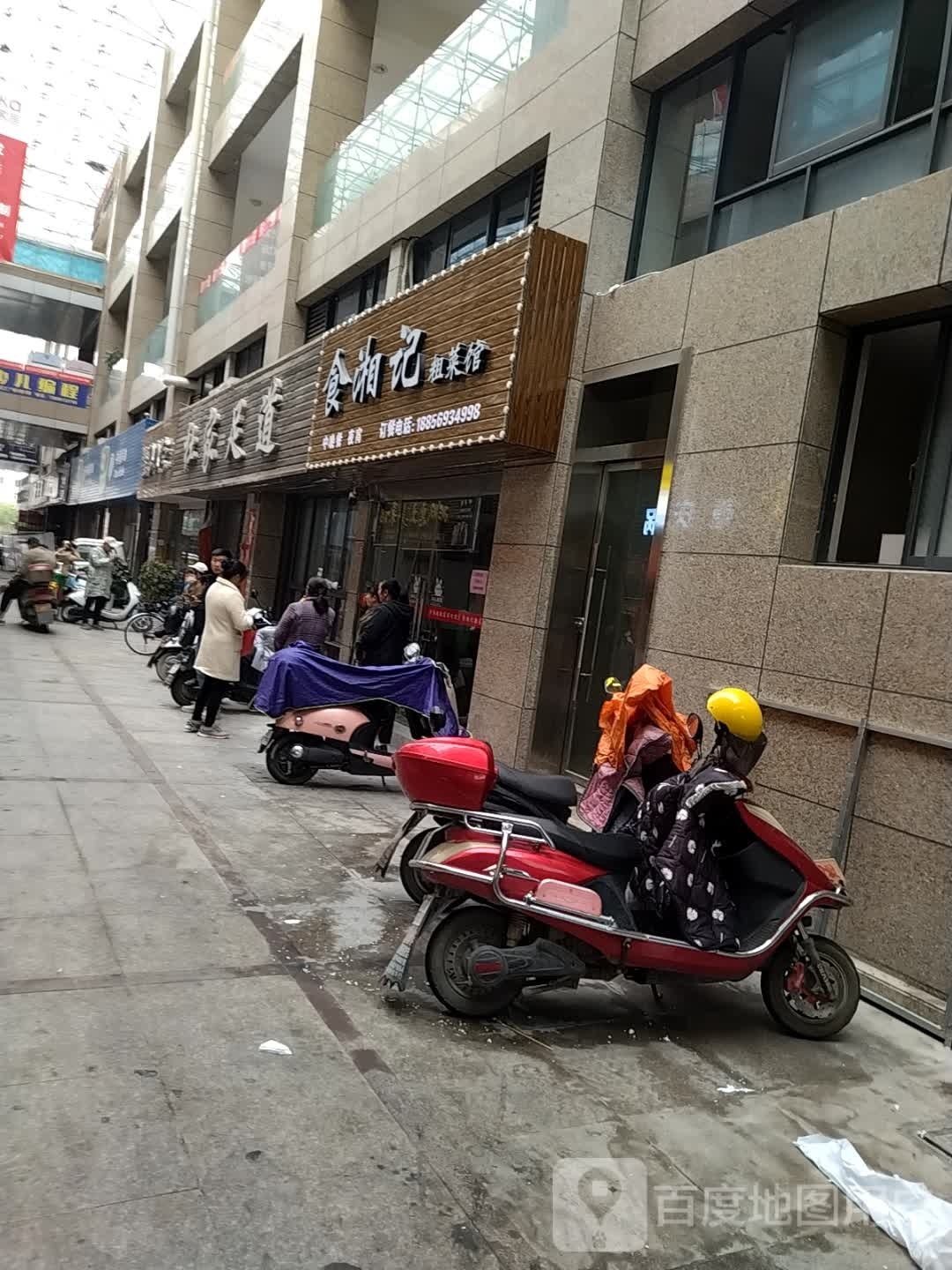 食湘记粗菜馆(金翠兰广场店)