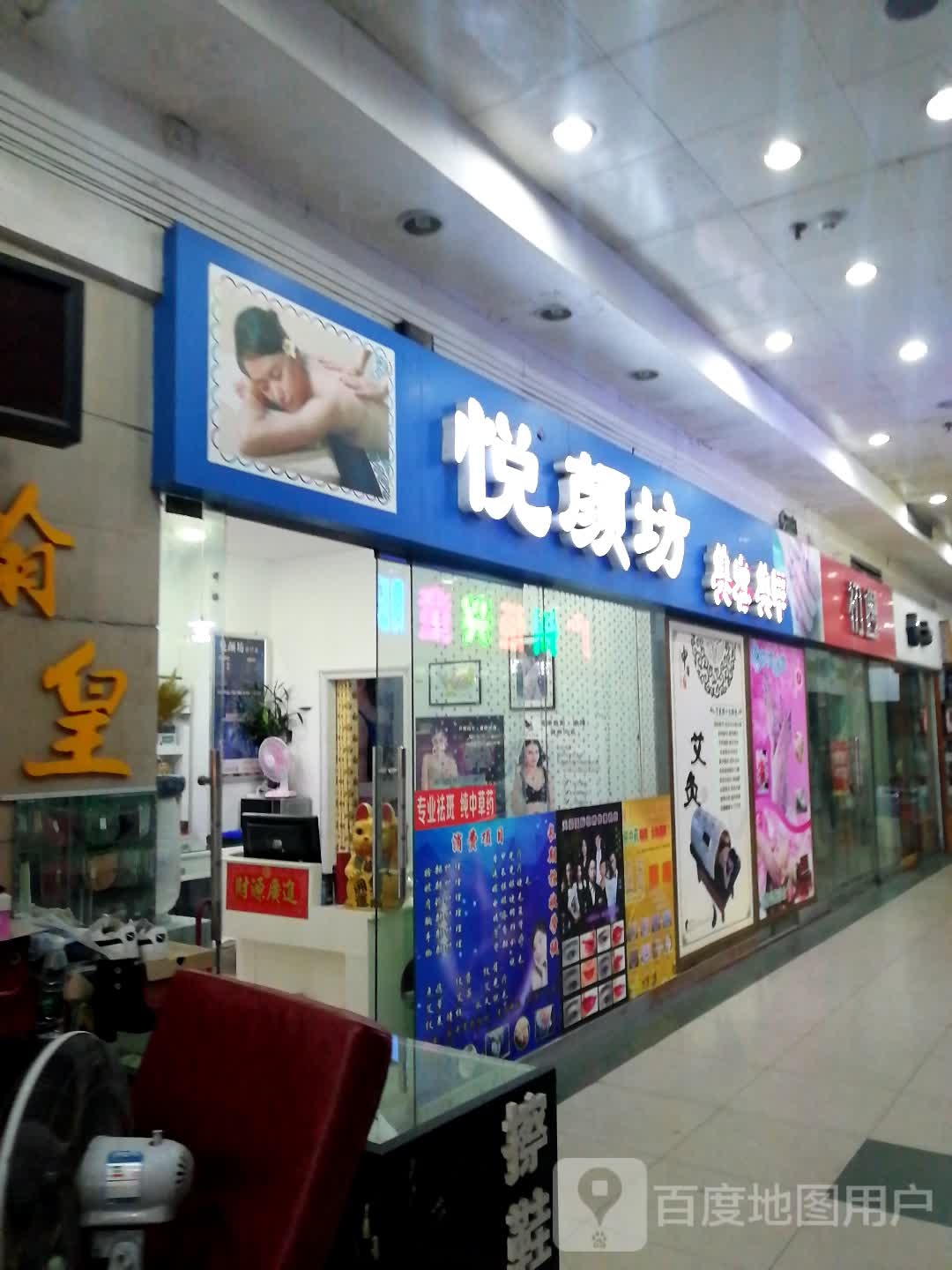 悦颜坊纹绣甲(太阳广场店)