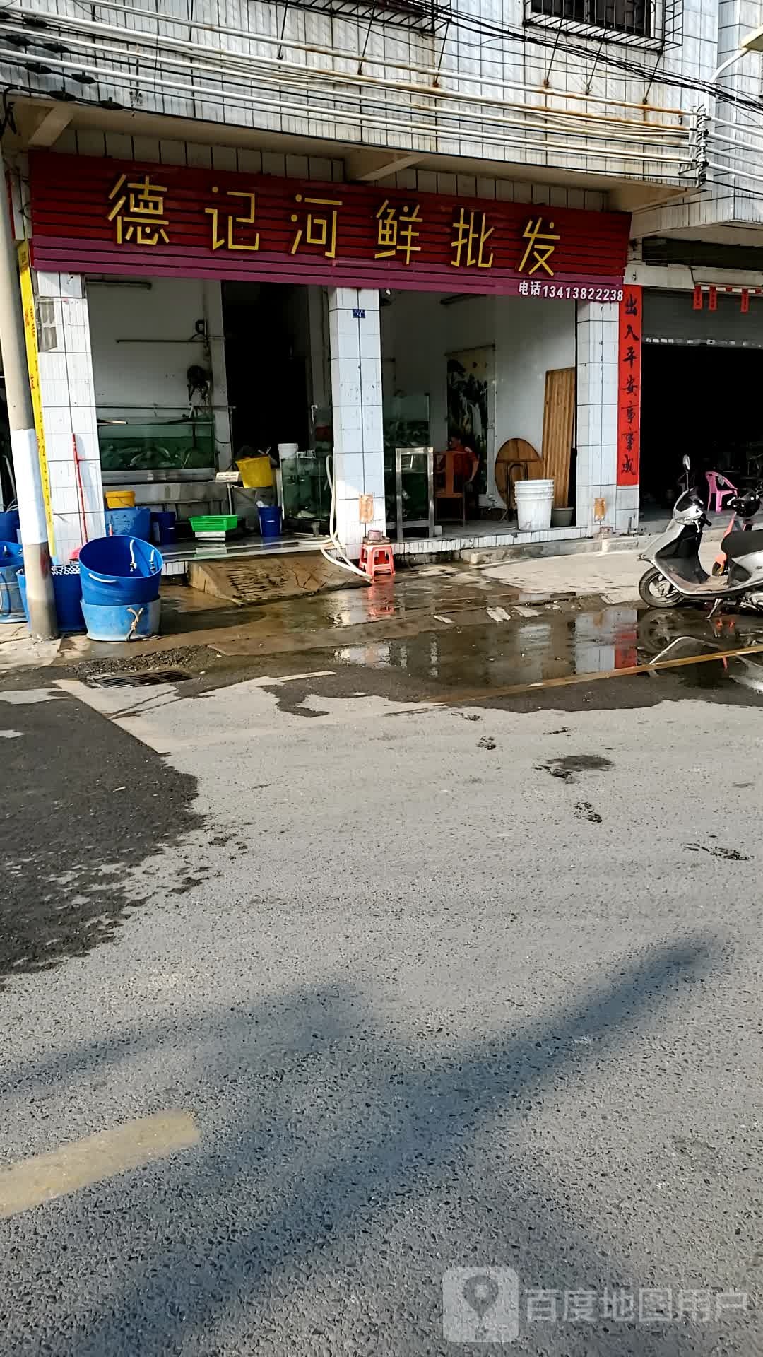 德记河鲜批发