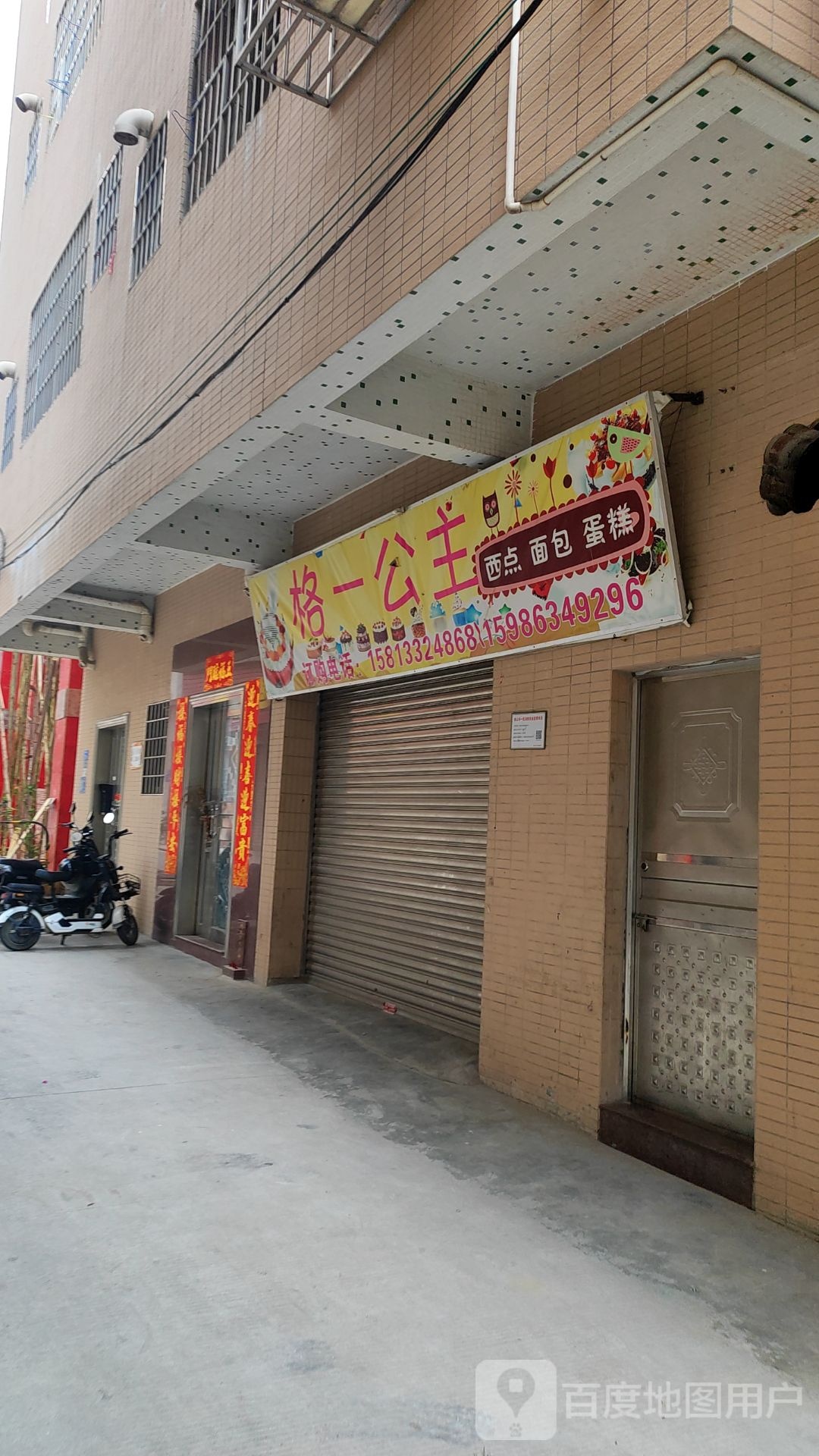 格公司主