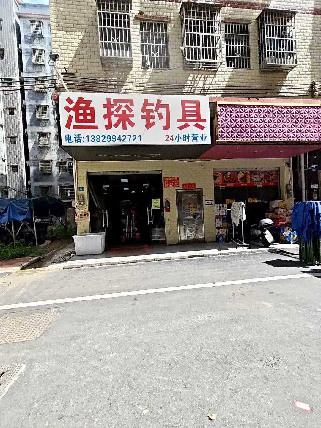 渔探钓具(潼侨店)