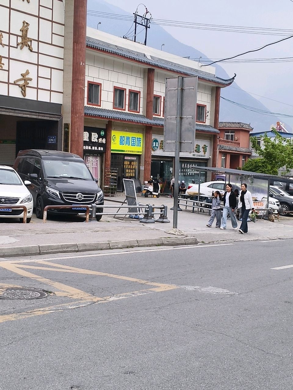 都青国旅(茂县直营店)